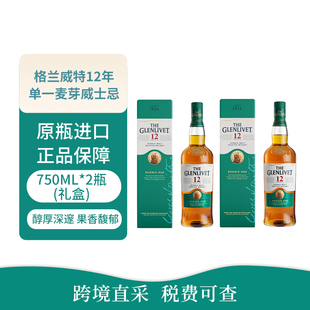 The Glenlivet/格兰威特12年双桶750苏格兰斯佩塞单一麦芽威士忌