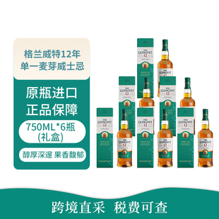 The Glenlivet/格兰威特12年双桶750苏格兰斯佩塞单一麦芽威士忌