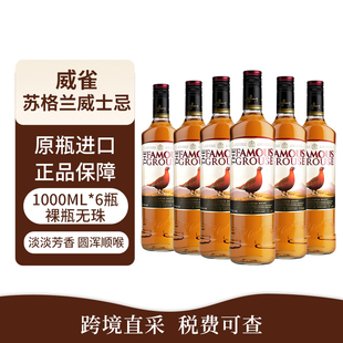 The Famous Grouse/威雀苏格兰调和型威士忌1000ML鸡尾酒调酒基酒