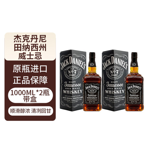 JackDaniels杰克丹尼黑标美国田纳西州调和型威士忌1L*2瓶