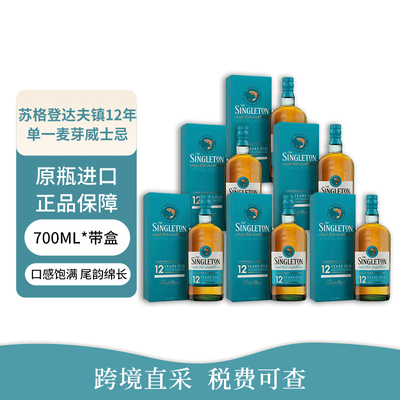 THE SINGLETON苏格登达夫镇双桶12年700礼盒苏格兰单一麦芽威士忌