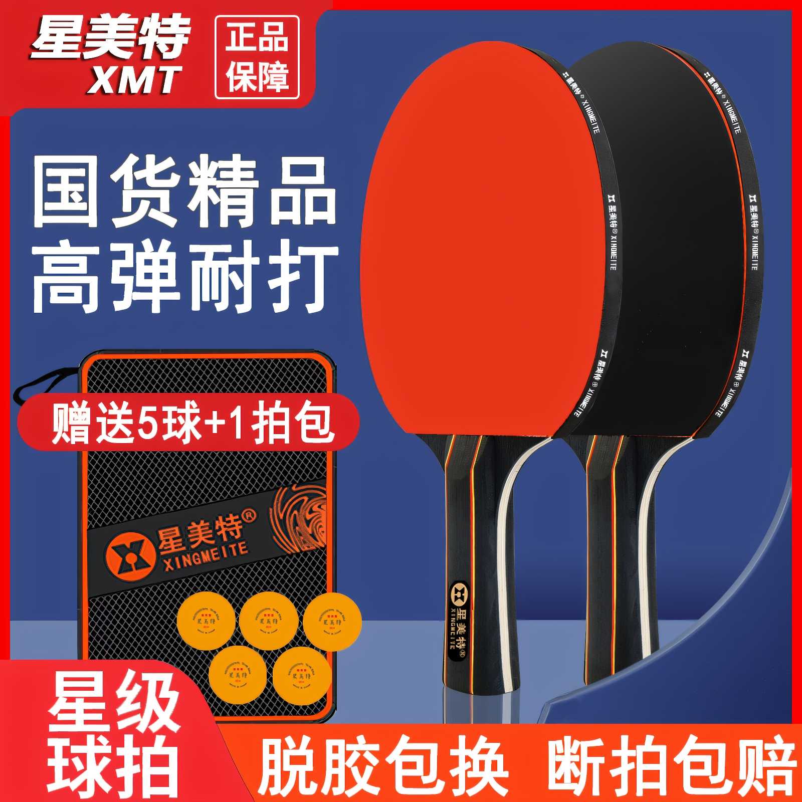 正品乒乓球拍横拍直拍高弹性海绵套胶儿童学生初学入门比赛训练拍