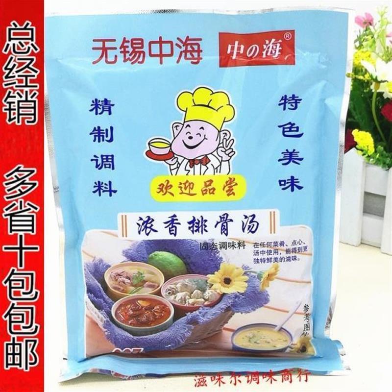无锡中海排骨汤227 浓香排骨汤 中海排骨汤 馄饨调料 10包包邮