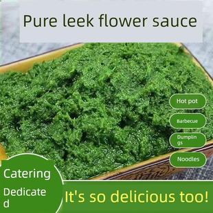 鲜香葱花酱,内蒙古特产野生老树农场草原火锅蘸酱,羊肉餐用食材