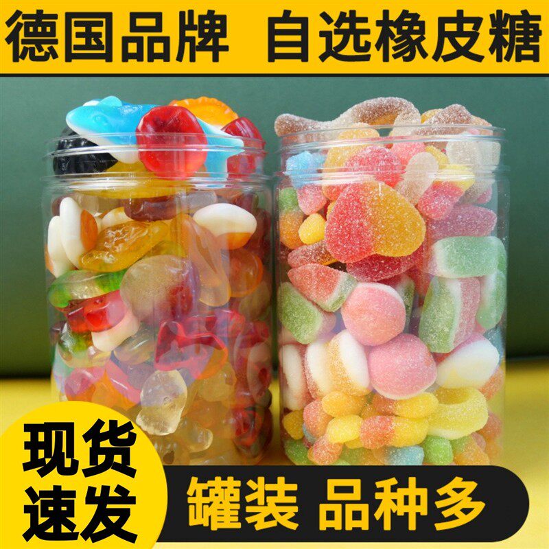 德国品牌橡皮糖自选混装酸沙qq糖水果汁软糖散装500g儿童休闲零食