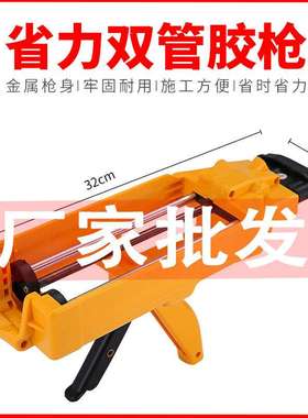 工厂 双组份压胶枪黄色液压胶枪美缝剂专用双管真瓷胶省力胶枪