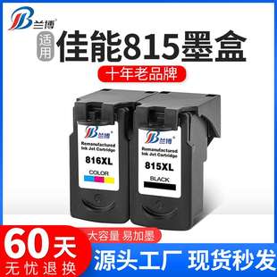 MP259 816墨盒 236 MX368 IP2780墨盒 适用佳能 MP288 815墨盒