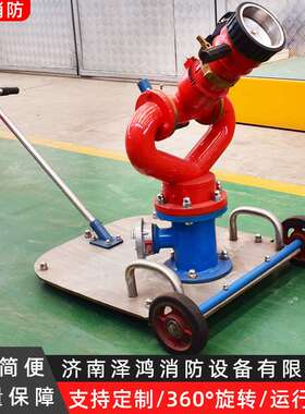 PSY30移动消防炮PSY30-50手推车移动消防水炮3050便携式移动炮