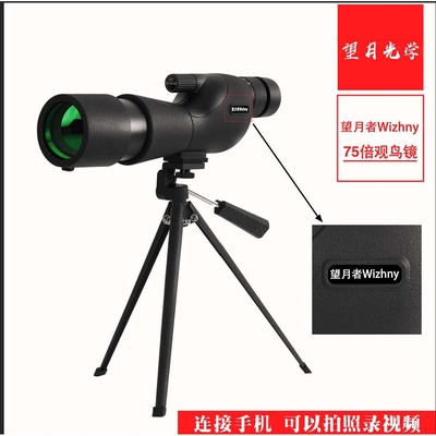 望月者4.0升级75倍高倍微光夜视单筒变倍观鸟赏月望远镜高倍夜视