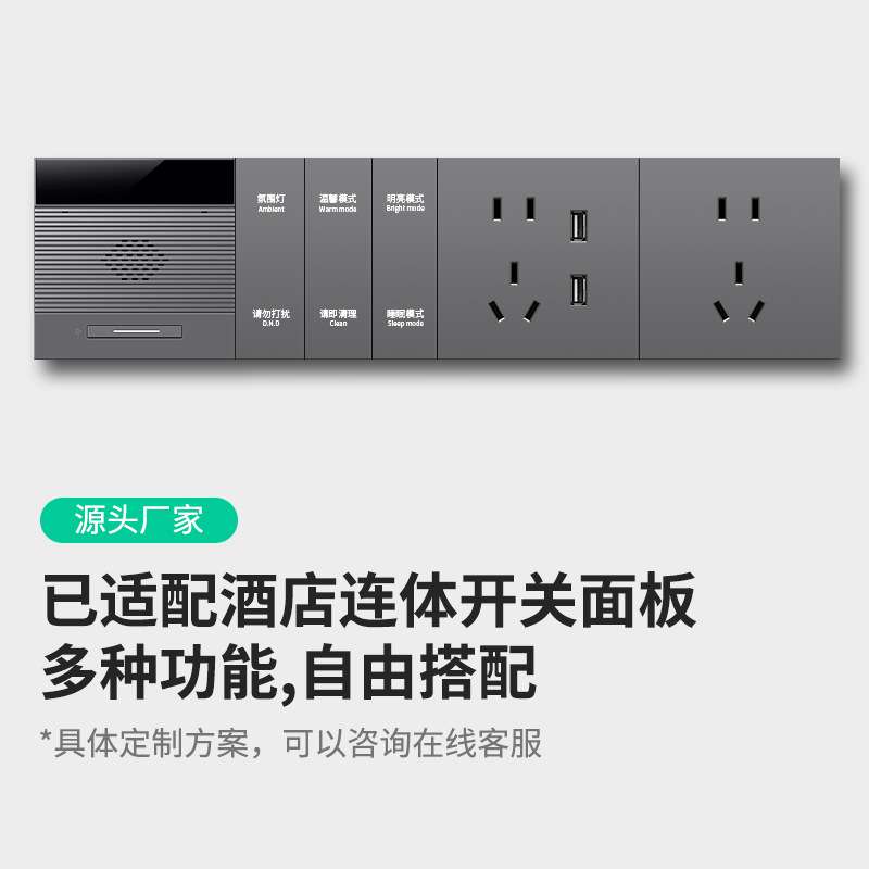 智能酒店离线语音系统无线方案场景智能开关面板蓝牙mesh墙壁零火