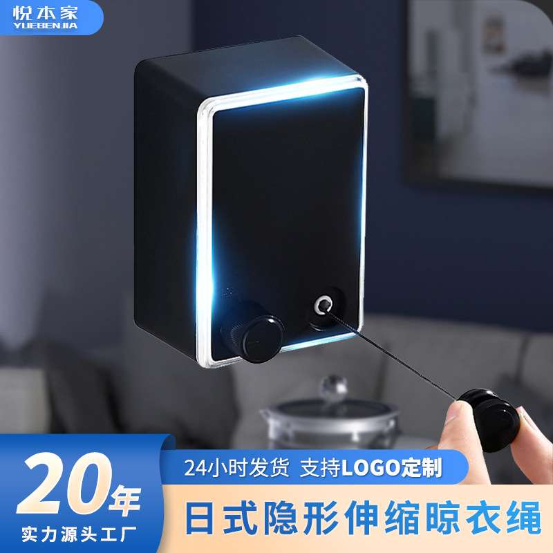 悦本家家用屋内隐形晾衣绳 浴室钢丝挂衣绳 酒店晾被神器一件代发