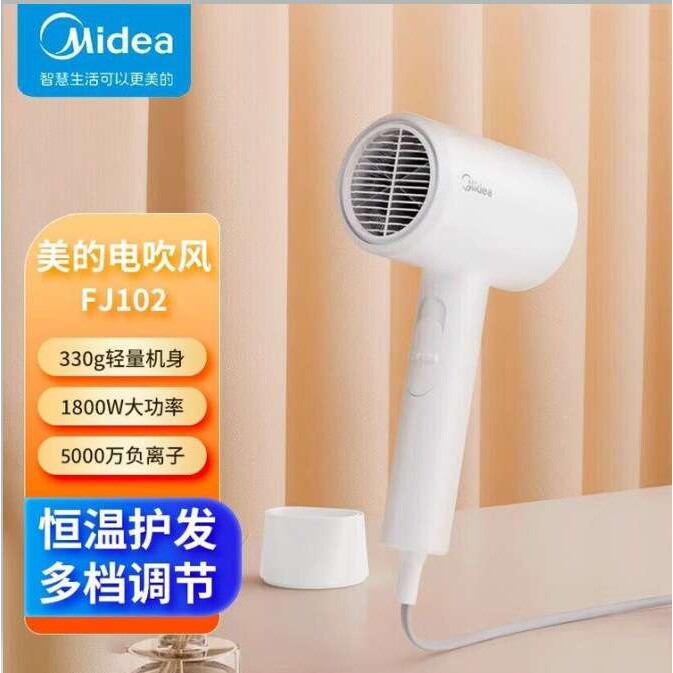 美的电吹风千万负离子护发家用速干吹风机大功率恒温FJ102