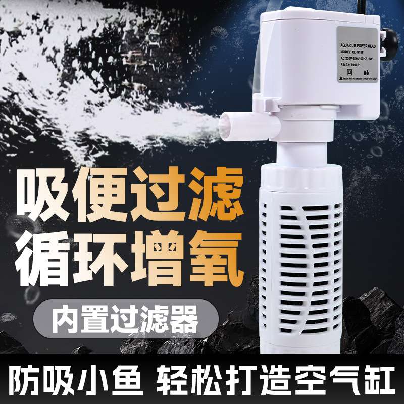 鱼缸过滤器净水循环三合一水泵造浪内置制氧一体机小型净水氧气泵