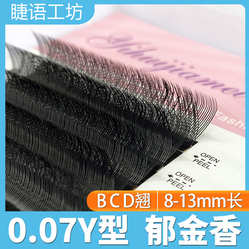 0.07Y型嫁接睫毛yy浓密仿真水貂毛y形不散根丫丫种植卷翘柔软日式