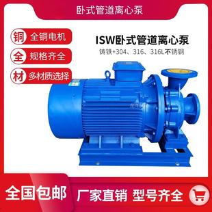 125系列卧式 ISW50 管道离心泵直联型热水循环增压管道泵