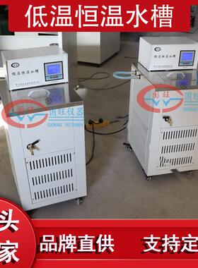 DC-4015恒温循环水浴槽水浴槽低温水槽低温水浴槽恒温循环水槽厂