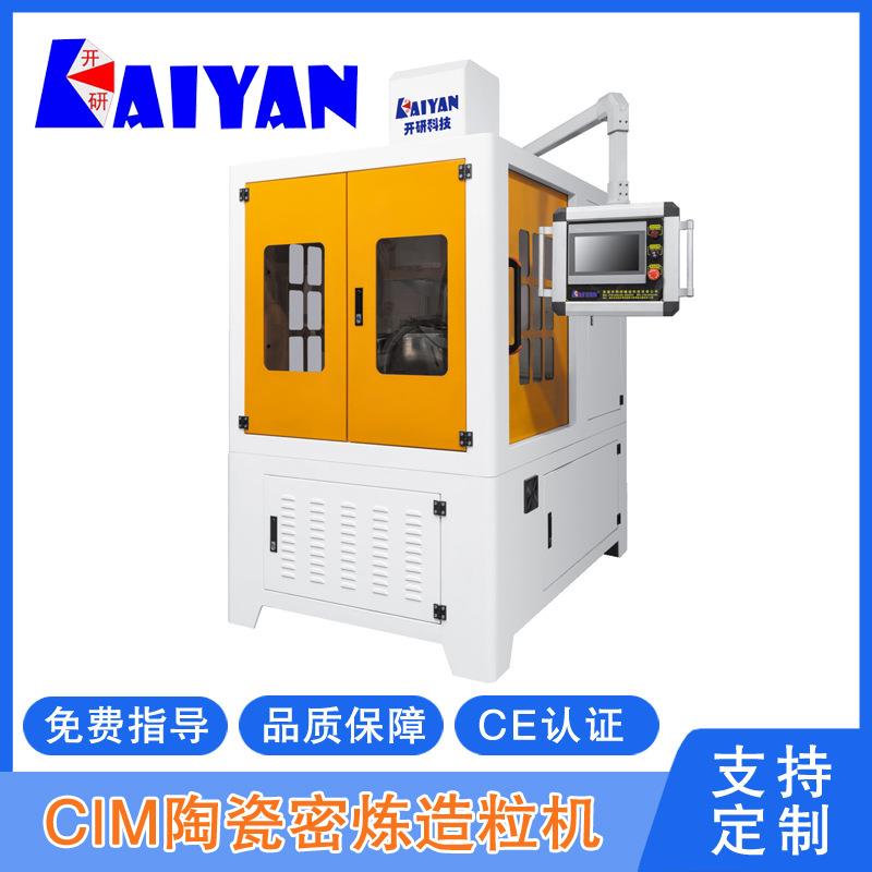 密炼造粒一体机CIM陶瓷密炼造粒机密炼机密炼机耐磨环密封件