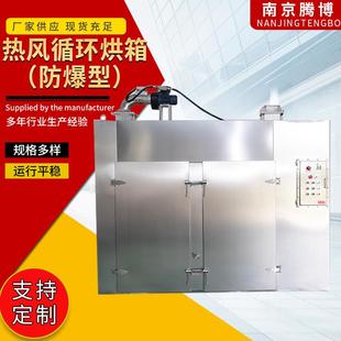 防爆型 大型热风循环烘箱 循环烘箱设备全自动水果烘干机设备
