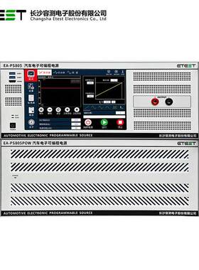 EA-PS805汽车电子可编程电源28046.2标准双极性电源EMC测试仪器