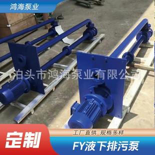 提升液下污水泵 高扬程FY液下排污泵不锈钢防爆耐腐蚀液下泵立式