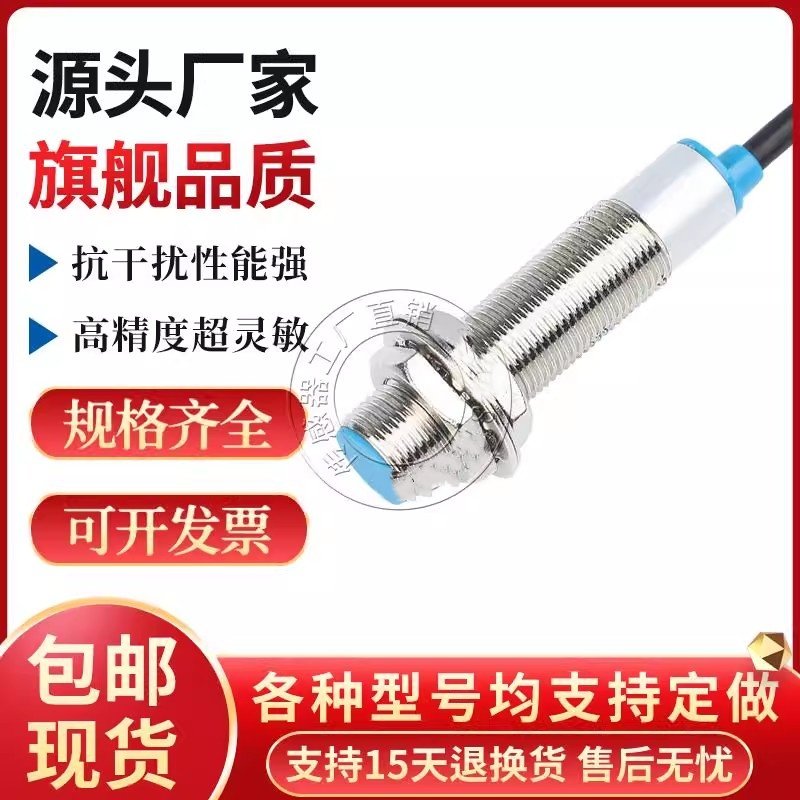 霍尔齿轮测速高转速传感器M8 M12 M16 M18速度感应器探头接近开关