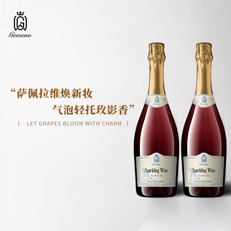 半甜红起泡酒格韦诺葡萄酒聚会香槟格鲁吉亚原瓶进口红酒气泡果味