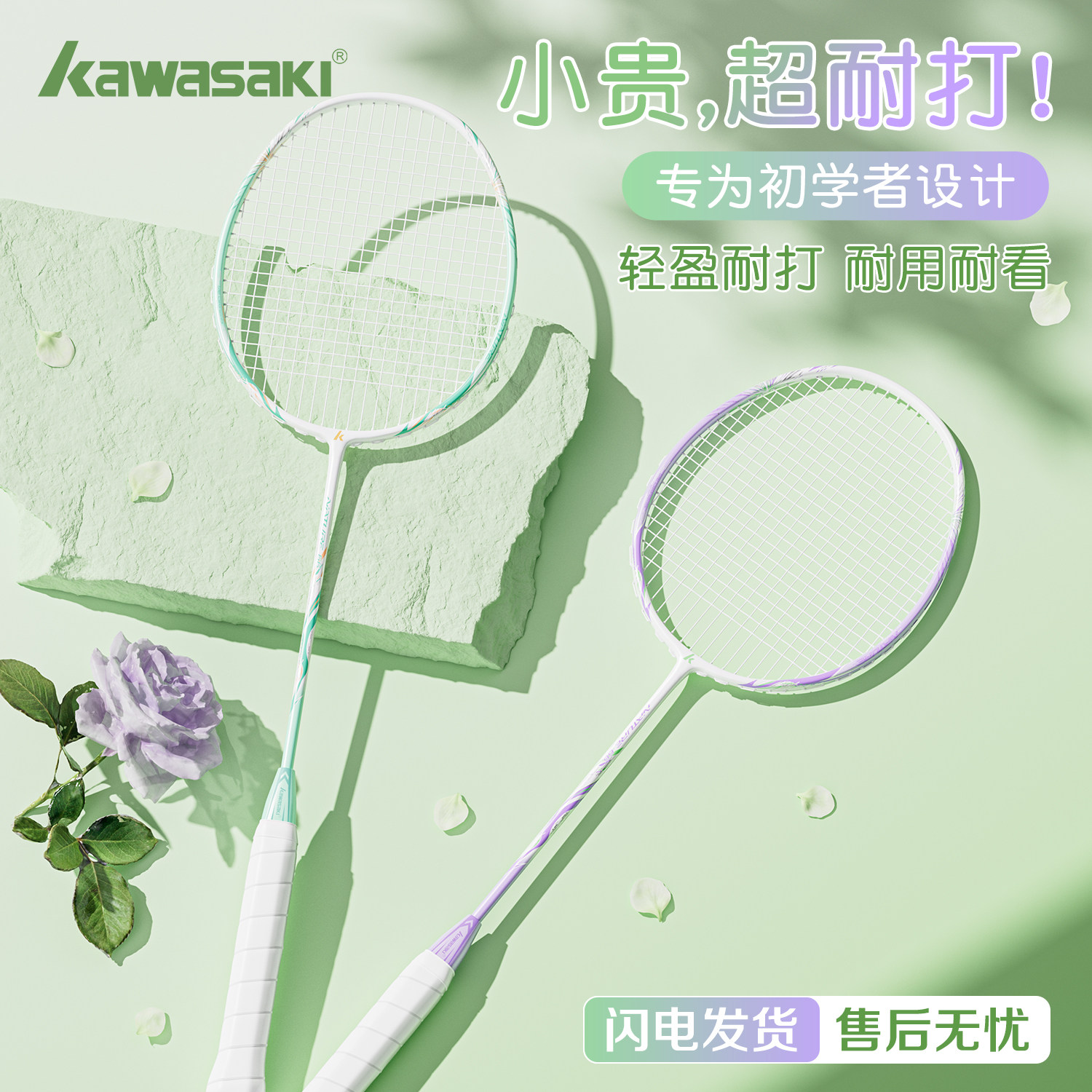 川崎羽毛球拍官方正品碳素纤维中杆全超轻初学高颜值双拍男女学生