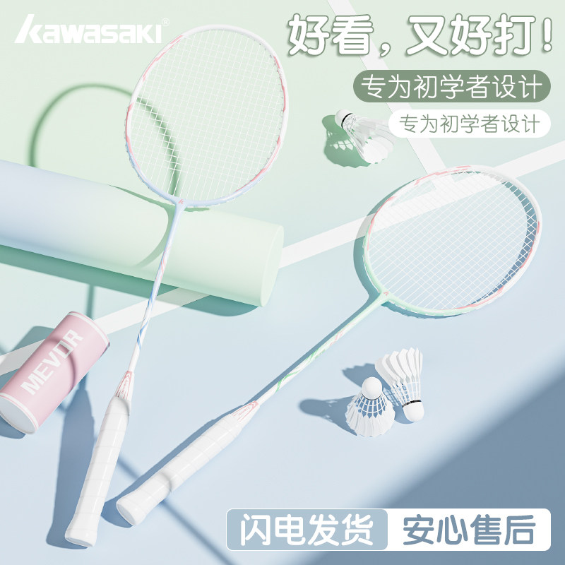 川崎羽毛球拍全新款风语轻碳素单双拍专业超进攻均衡之刃官方正品
