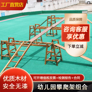 幼儿园户外碳化攀爬架儿童滑梯体能组合平衡训练安吉游戏