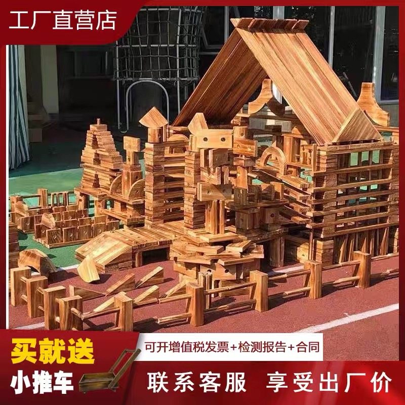 幼儿园大型积木户外碳化积木实木室内建构区室外玩具儿童玩具,玩具/童车/益智/积木/模型,木质积木,淘宝优惠券,粉丝福利购,淘宝优惠卷