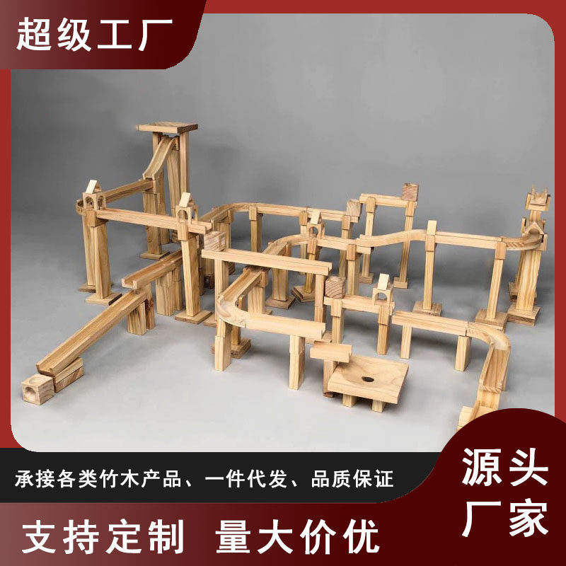 幼儿园户外室内碳化原木滚珠立交桥滑道百变轨道探索建构区积木,玩具/童车/益智/积木/模型,木质积木,淘宝优惠券,粉丝福利购,淘宝优惠卷