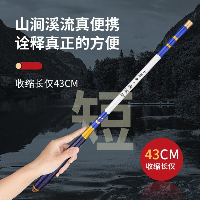迷你手竿便携小鱼竿超轻溪流竿钓虾竿儿童鱼竿钓小鱼短节袖珍手杆,户外/登山/野营/旅行用品,溪流竿,淘宝优惠券,粉丝福利购,淘宝优惠卷