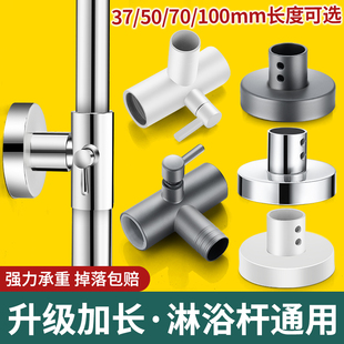 加长升降杆花洒固定座延长淋浴器淋浴管底座墙支架X配件大全螺丝