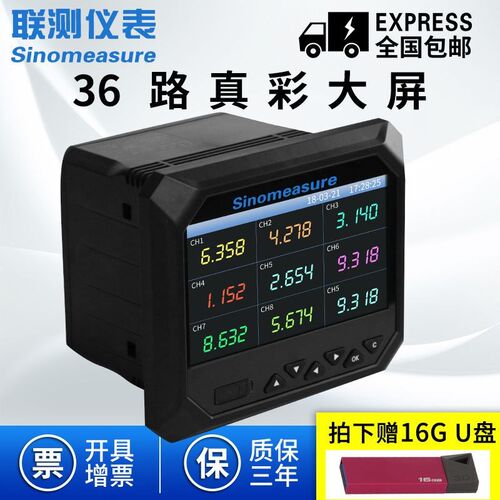 工业级多路无纸记录仪 温度巡检仪8/16/32路信号电压电流监测仪表