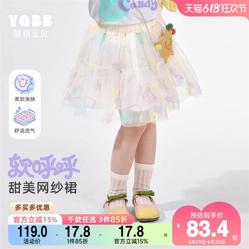 女童裙子春季宝宝网纱裙婴儿公主裙春秋款小童童装儿童短裙春装女