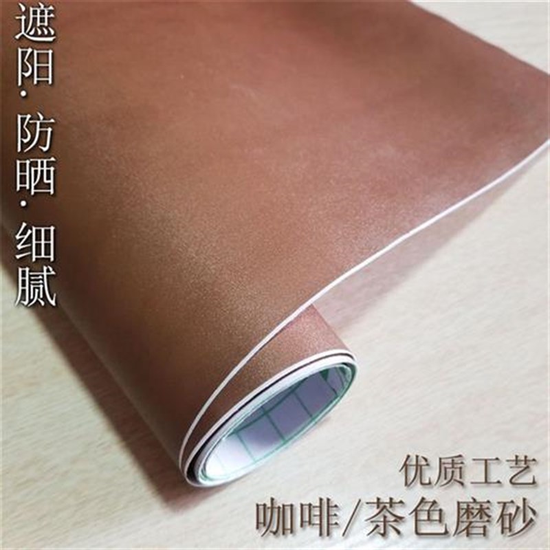 茶色磨砂玻璃贴膜不透明仓库工厂咖啡色带胶遮光窗户玻璃贴纸