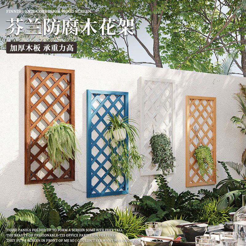 实木网格壁挂式花架o室内阳台墙面挂墙装饰隔断花园植物爬藤花架