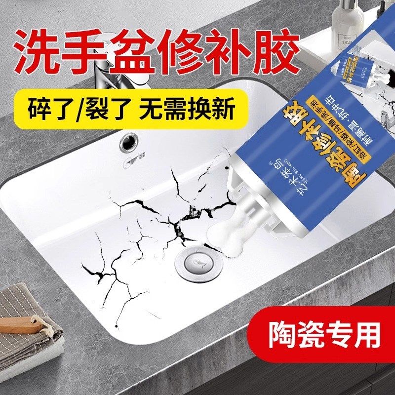 大理石瓷砖修补剂瓷砖胶洗手池洗脸瓷盆瓷器裂缝裂缝膏釉面修复胶