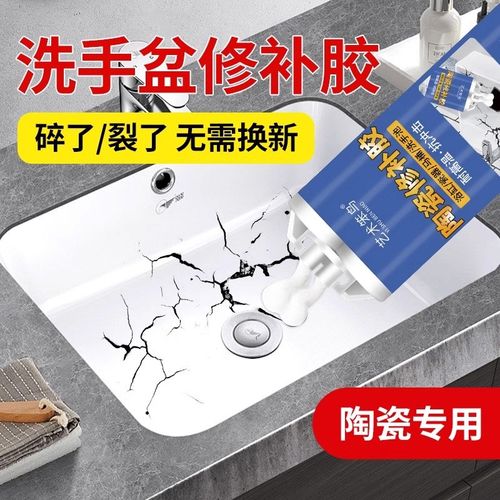 大理石瓷砖修补剂瓷砖胶洗手池洗脸瓷盆瓷器裂缝裂缝膏釉面修复胶
