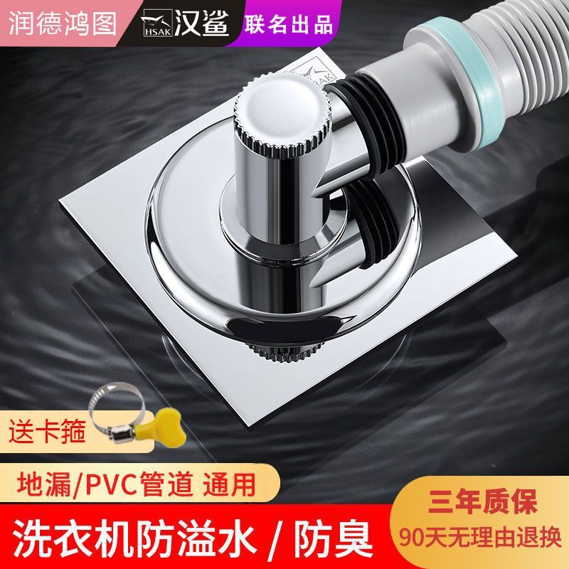 洗衣机下水管地漏接n头专用防臭器防溢水空调排水接头下水管道三