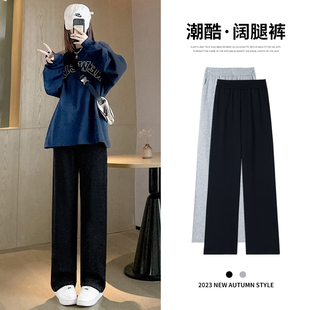 黑色阔腿裤女春秋季薄款高腰垂感小个子显瘦宽松直筒纯棉休闲卫裤
