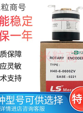 H40-6-0500VL 光电编码器H40-6-0600ZV 0360 1000 2000 1024