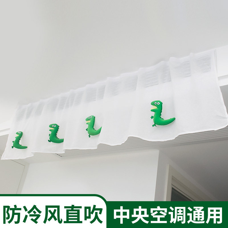 中央空调出风口挡风帘冷气风管y机纱帘防尘罩做月子挡板空调防直