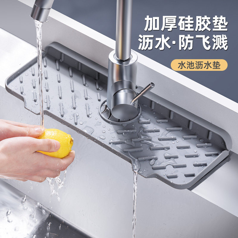 水龙头沥水防溅垫吸水接水垫水池窄 边厨房洗手台水槽可裁剪硅胶