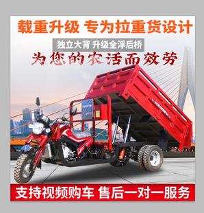 燃油三轮机车货运五轮自卸载重王宗申动力汽油农用三人坐三轮车