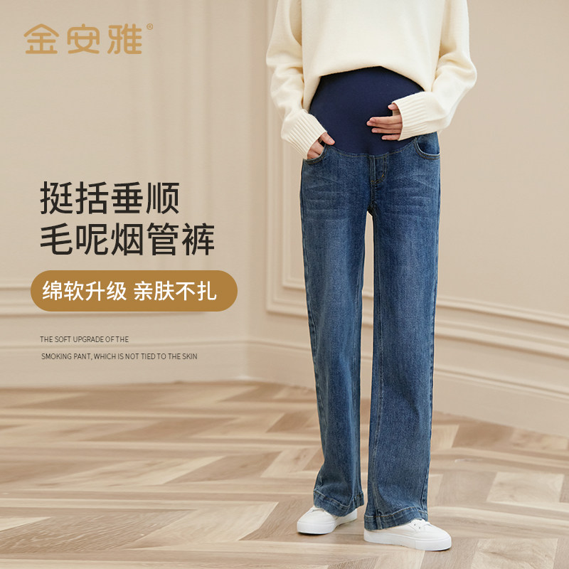 孕妇裤春秋外穿加绒加厚牛仔直筒裤拖地宽松休闲托腹阔腿裤长裤