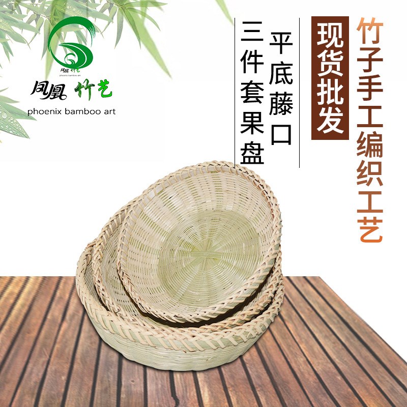竹制品特色藤编水果篮子竹编工艺品装饰品零碎收纳篮果盘