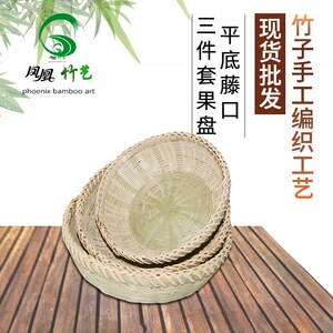 竹制品特色藤编水果篮子竹编工艺品装饰品零碎收纳篮果盘