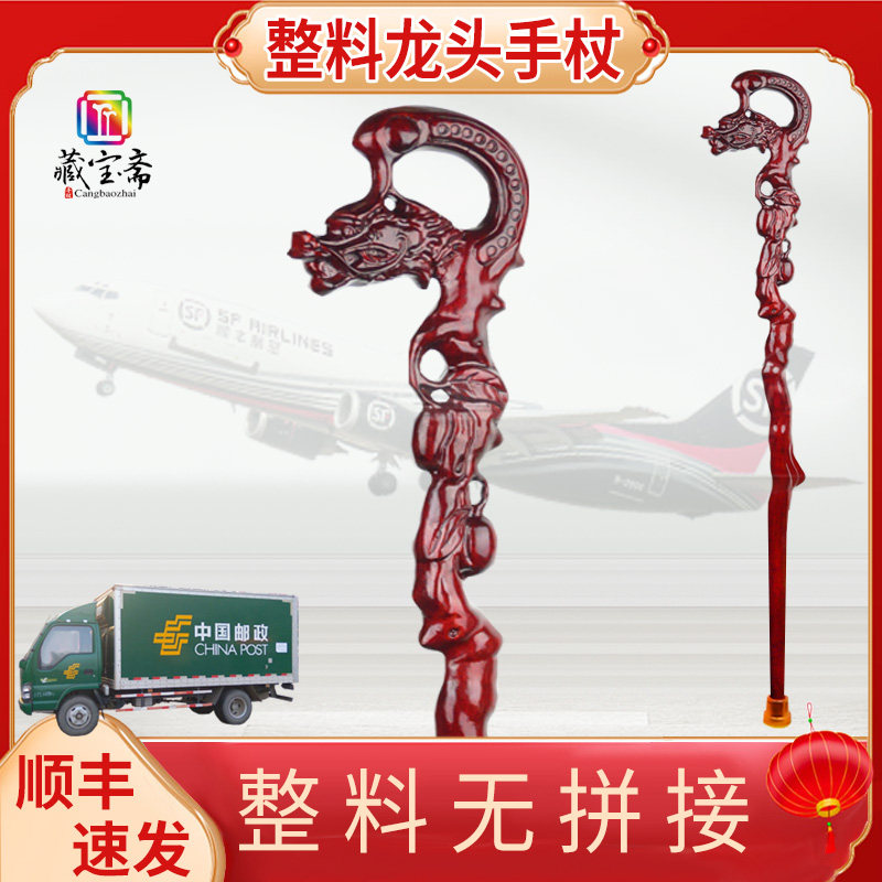 整料无拼接实木龙头拐杖 一体y老人防滑手杖 拐棍拐扙木头木质木