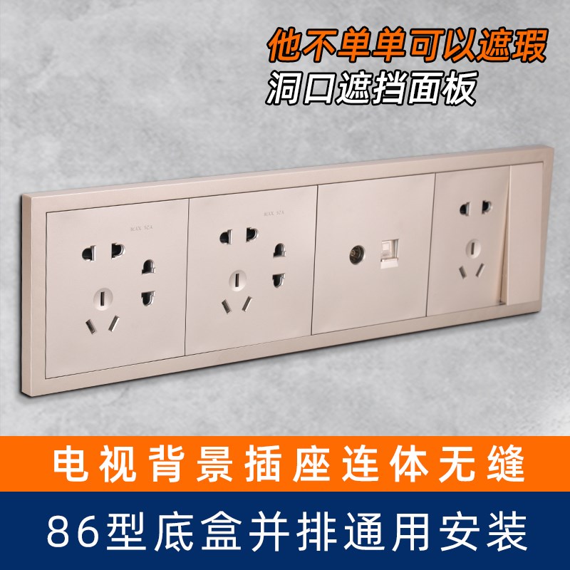 联体电视背景墙一体墙壁插座面板暗装四排连体金色插座并排美观